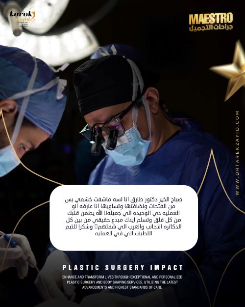 تكلفة جراحة تجميل الأنف للرجال